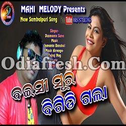 Bainsi Sura Bigidi Galaa - Dushmanta suna - Sambalpuri Song